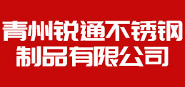 反应釜-反应釜-青州锐通不锈钢制品有限公司